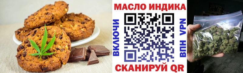 Купить где  Оха  Печенье с ТГК конопля 