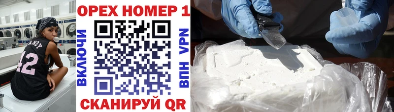КОКАИН Колумбийский  Купить  Оха 