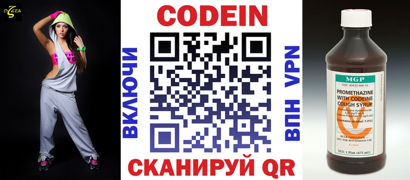 Кодеин Purple Drank  Купить где  Оха 