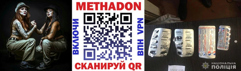 МЕТАДОН кристалл  Купить закладки  Оха 
